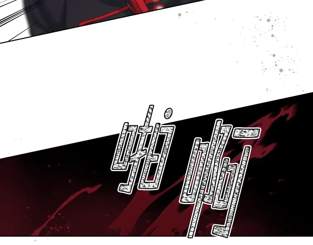 《女骑士的爱慕者们》第61话 夜间巡查 第97页