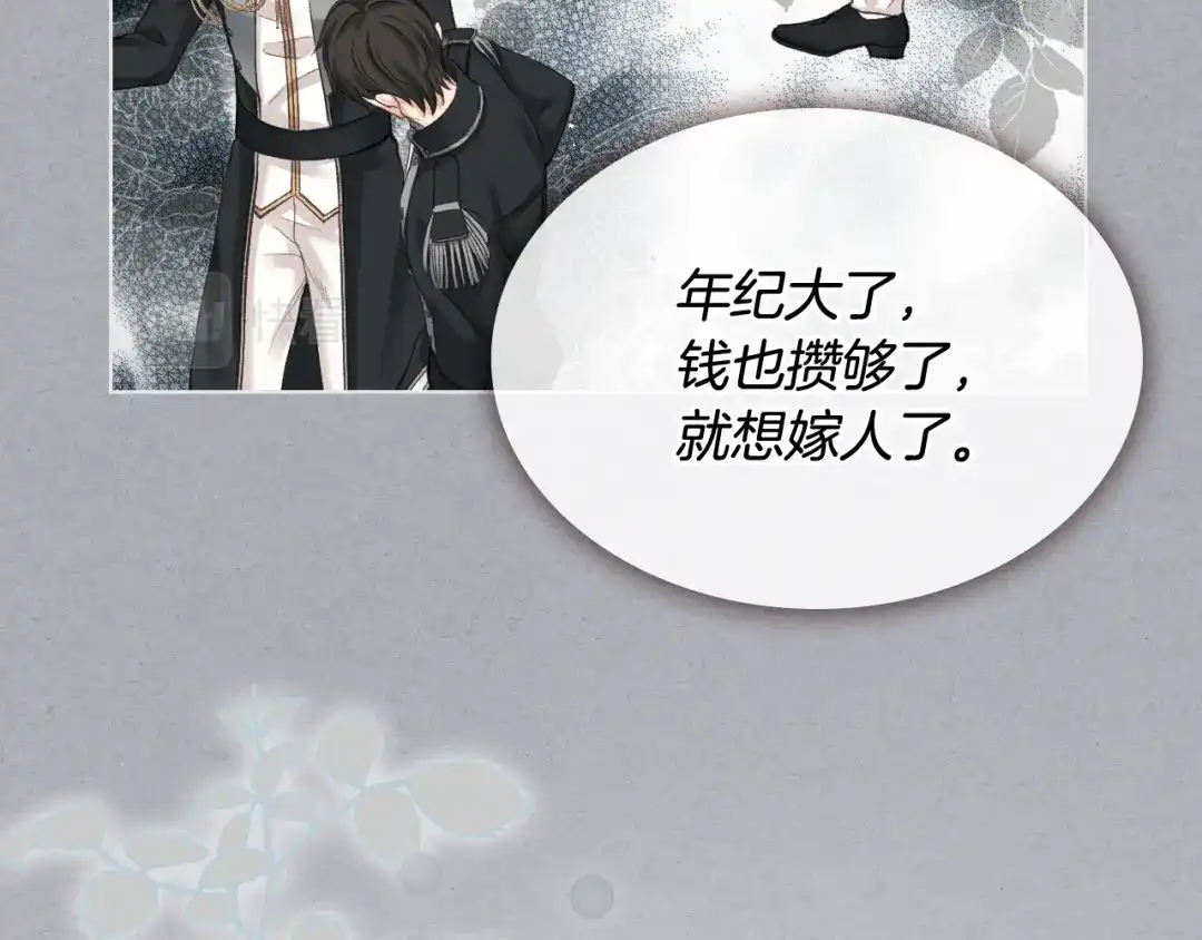 《女骑士的爱慕者们》第61话 夜间巡查 第68页