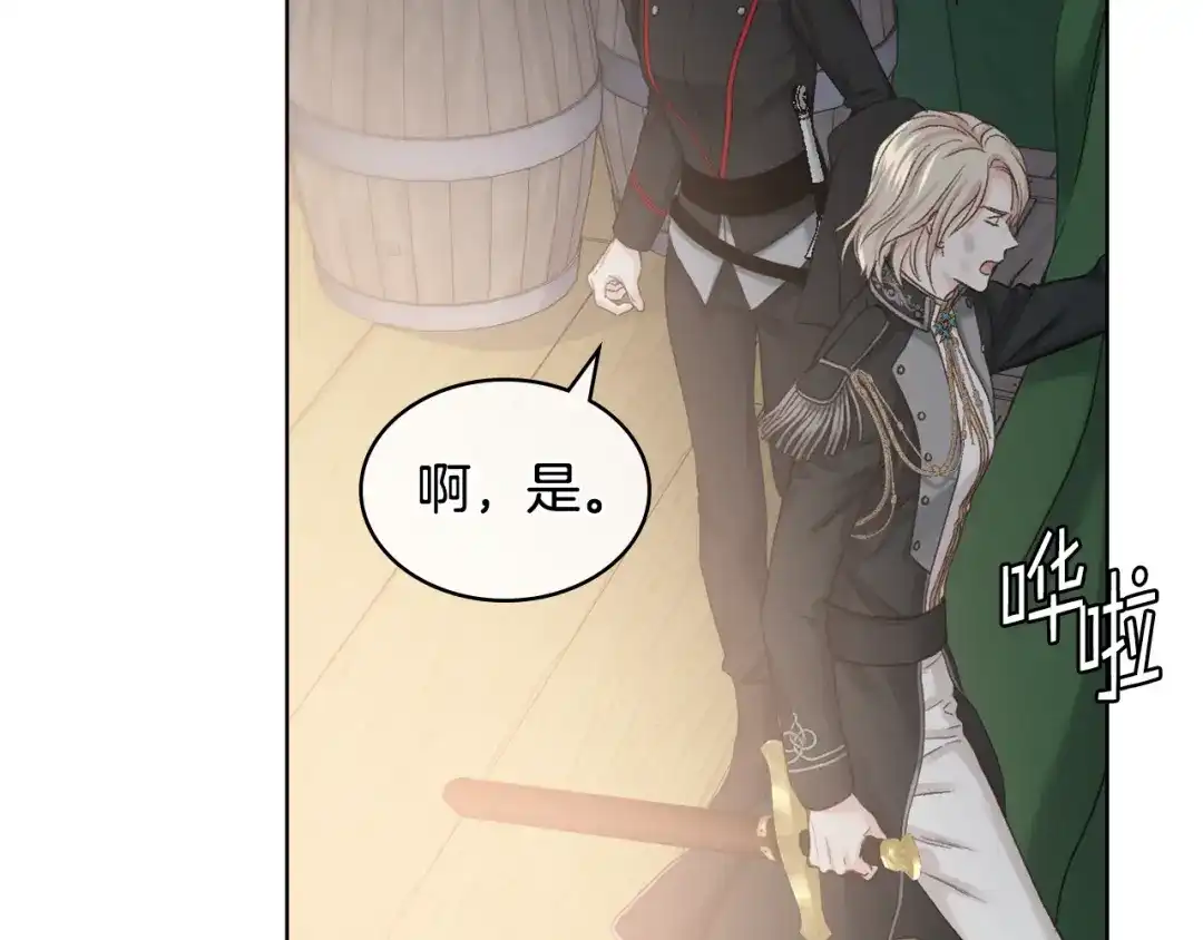 《女骑士的爱慕者们》第61话 夜间巡查 第40页