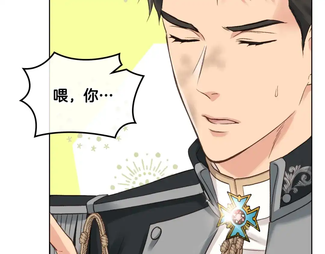 《女骑士的爱慕者们》第61话 夜间巡查 第35页