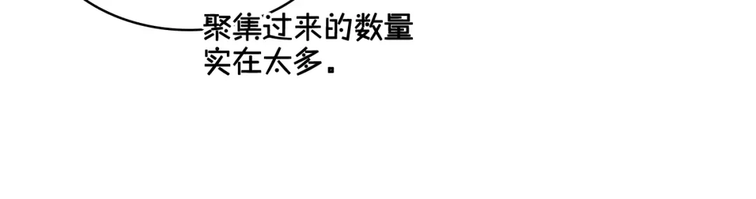 《女骑士的爱慕者们》第61话 夜间巡查 第12页