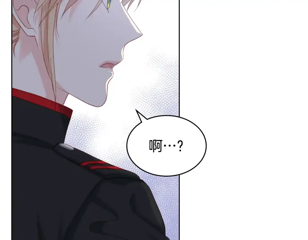 《女骑士的爱慕者们》第61话 夜间巡查 第56页
