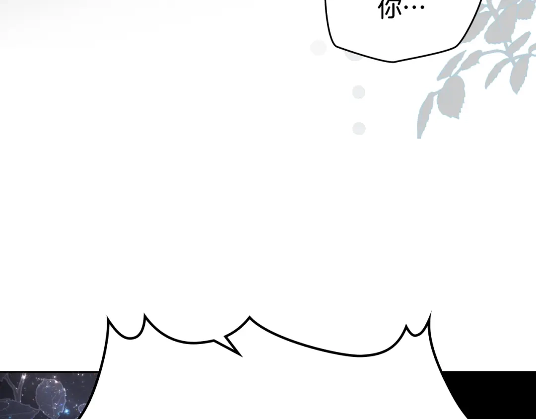 《女骑士的爱慕者们》第61话 夜间巡查 第70页