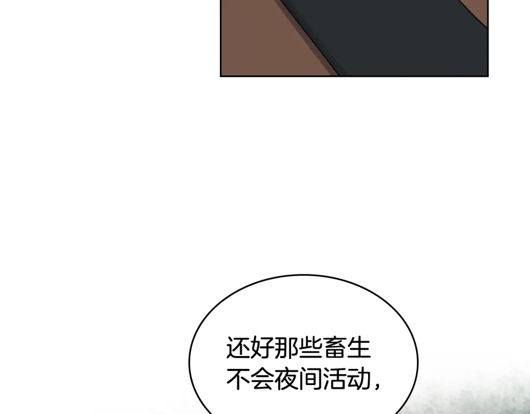 《女骑士的爱慕者们》第61话 夜间巡查 第3页