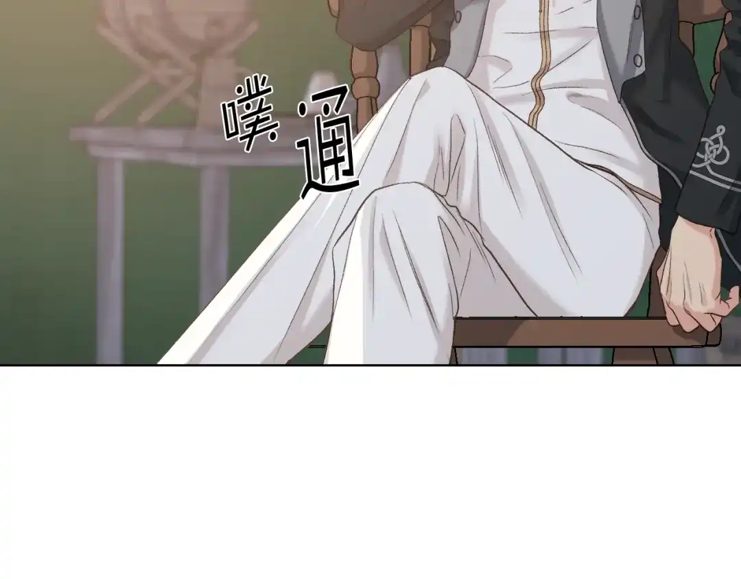 《女骑士的爱慕者们》第61话 夜间巡查 第5页