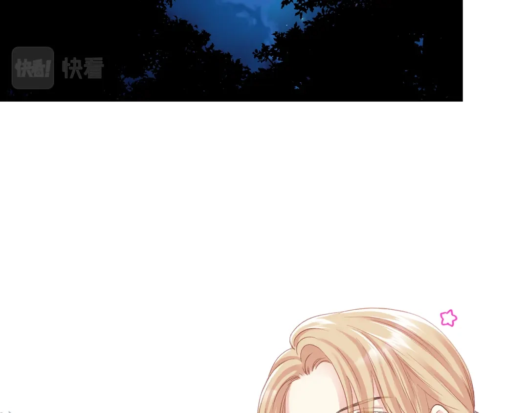 《女骑士的爱慕者们》第61话 夜间巡查 第43页