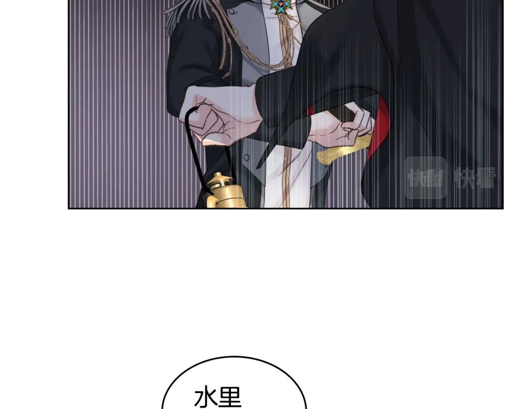 《女骑士的爱慕者们》第61话 夜间巡查 第78页