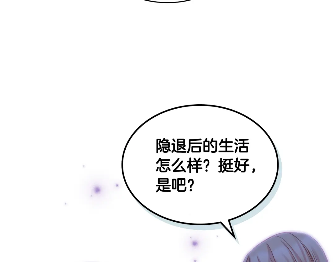 《女骑士的爱慕者们》第61话 夜间巡查 第53页
