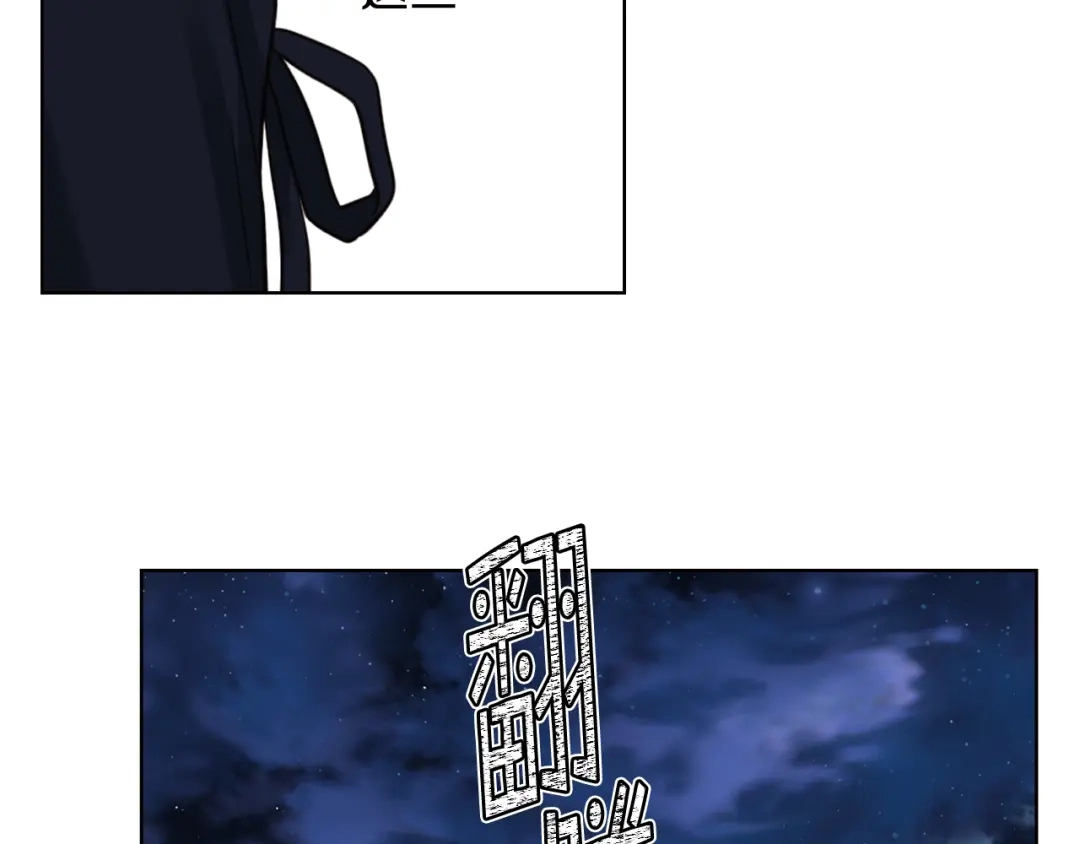 《女骑士的爱慕者们》第61话 夜间巡查 第76页