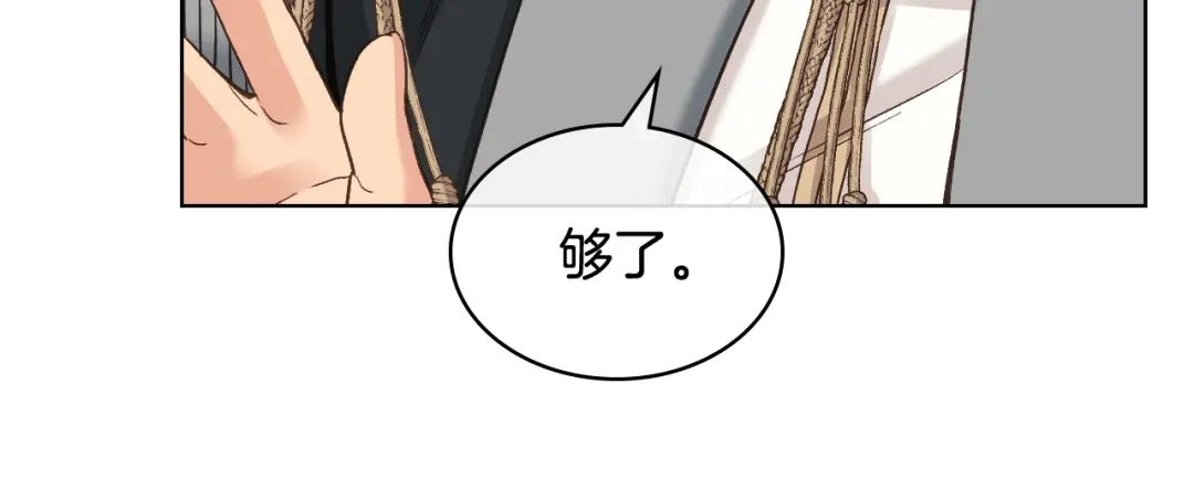 《女骑士的爱慕者们》第61话 夜间巡查 第36页
