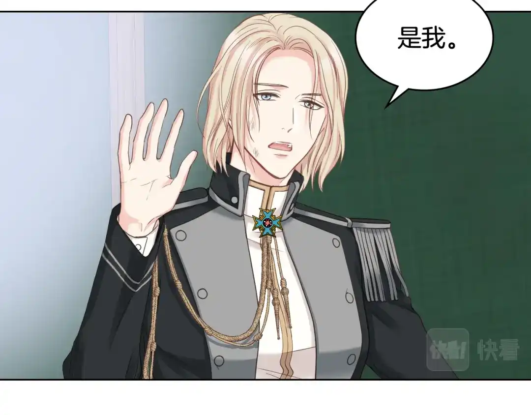 《女骑士的爱慕者们》第61话 夜间巡查 第26页