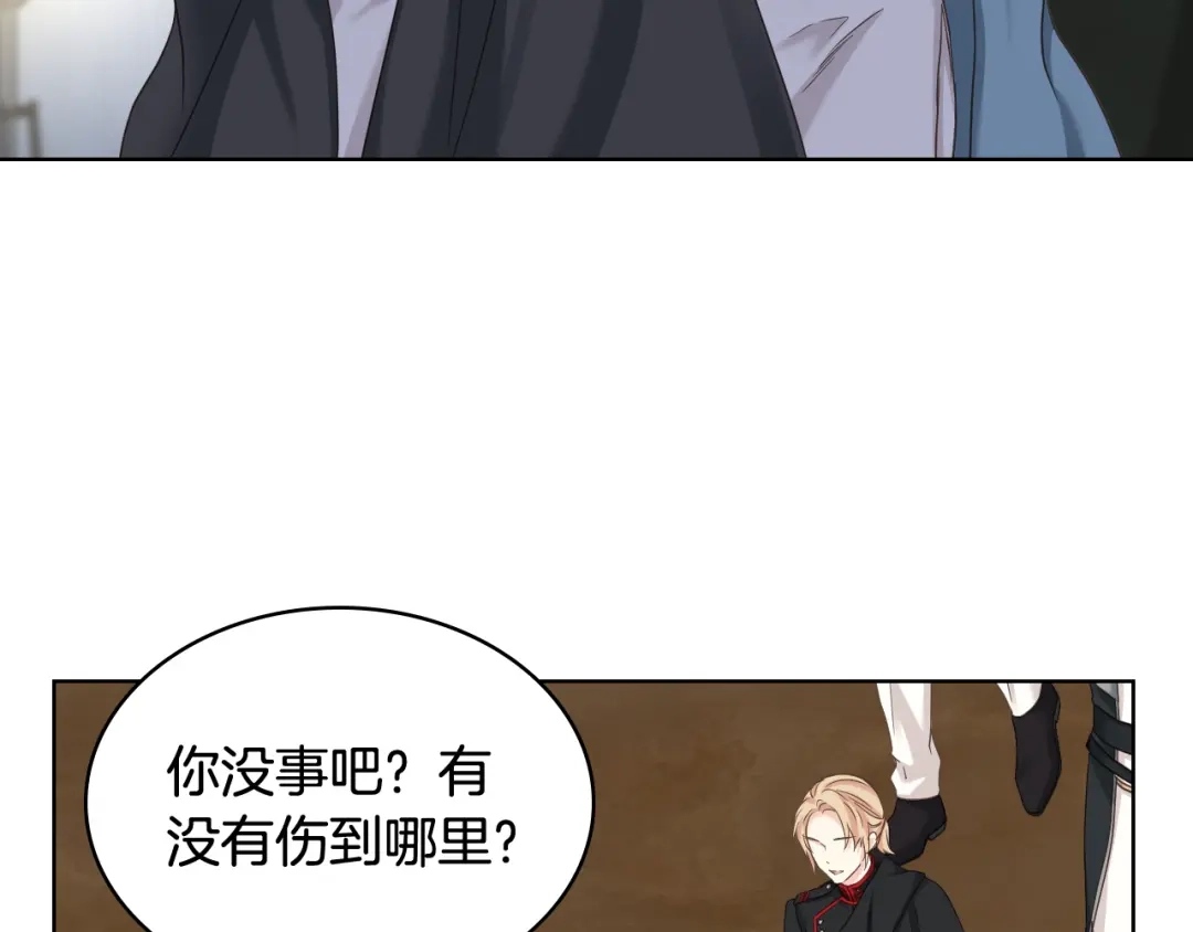 《女骑士的爱慕者们》第62话 与肯尼斯汇合 第74页