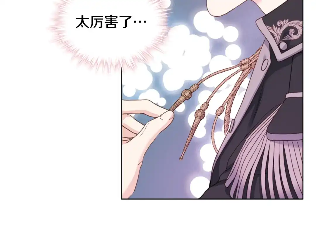 《女骑士的爱慕者们》第62话 与肯尼斯汇合 第23页