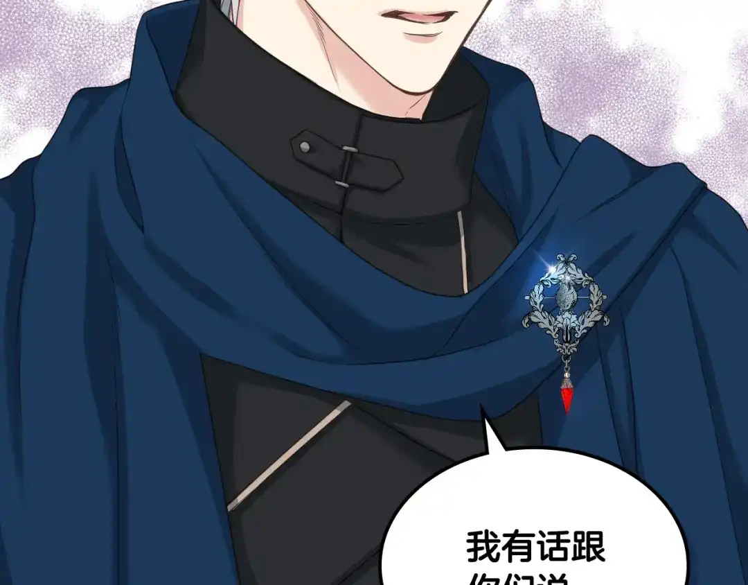 《女骑士的爱慕者们》第62话 与肯尼斯汇合 第83页