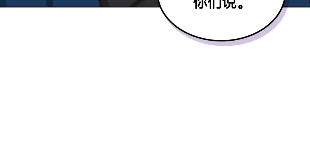 《女骑士的爱慕者们》第62话 与肯尼斯汇合 第84页