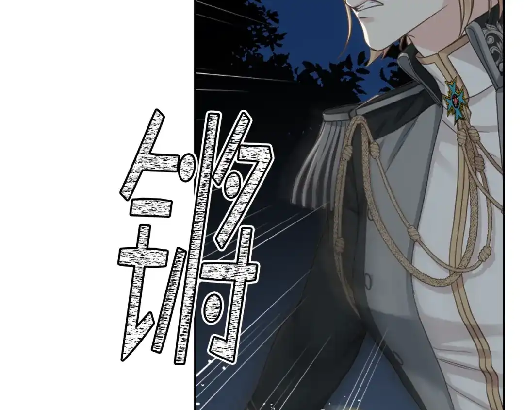 《女骑士的爱慕者们》第62话 与肯尼斯汇合 第2页