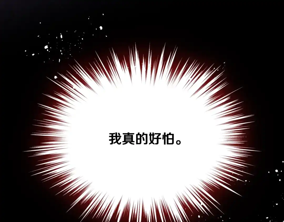 《女骑士的爱慕者们》第62话 与肯尼斯汇合 第129页