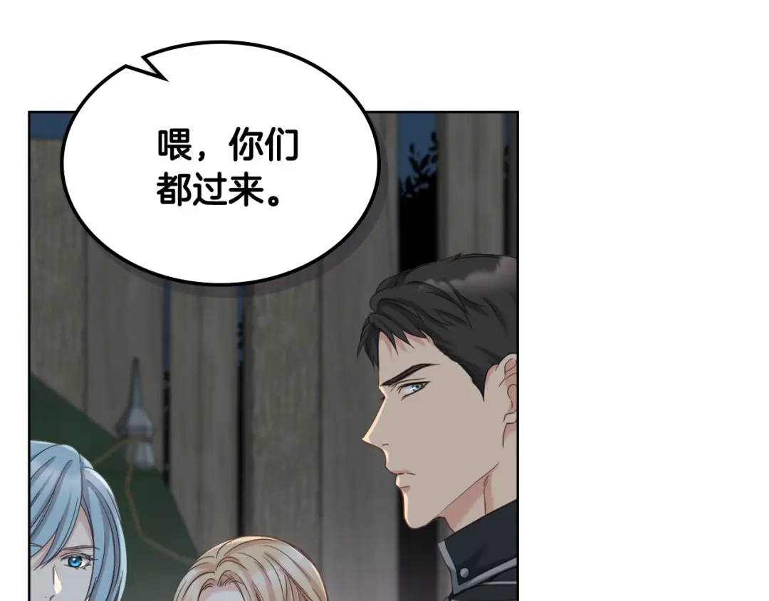 《女骑士的爱慕者们》第62话 与肯尼斯汇合 第79页