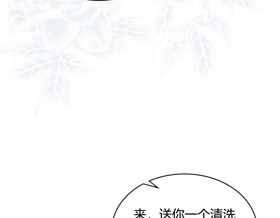 《女骑士的爱慕者们》第62话 与肯尼斯汇合 第44页