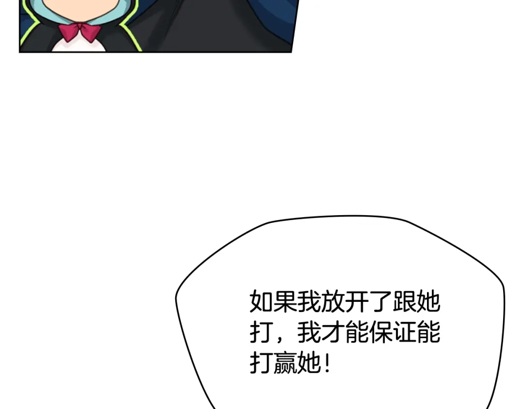 《女骑士的爱慕者们》第62话 与肯尼斯汇合 第56页