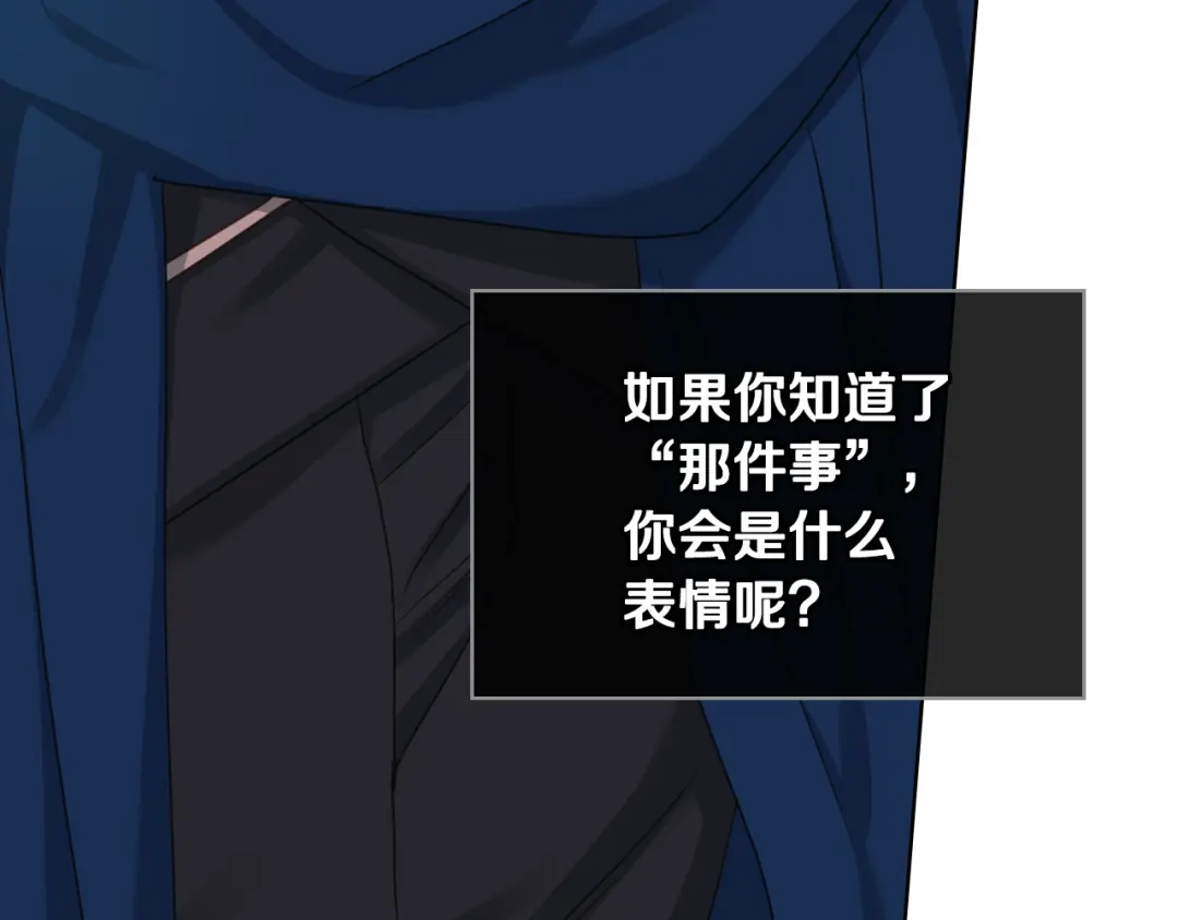 《女骑士的爱慕者们》第62话 与肯尼斯汇合 第124页
