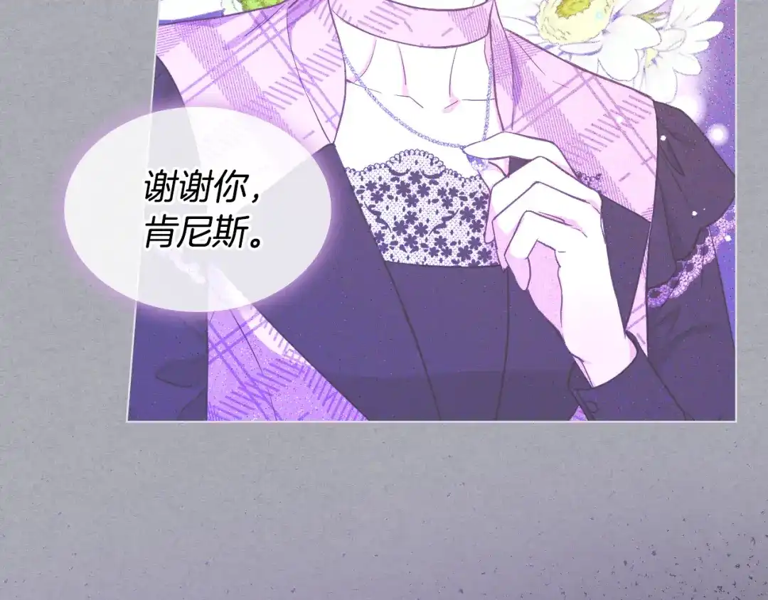 《女骑士的爱慕者们》第62话 与肯尼斯汇合 第127页
