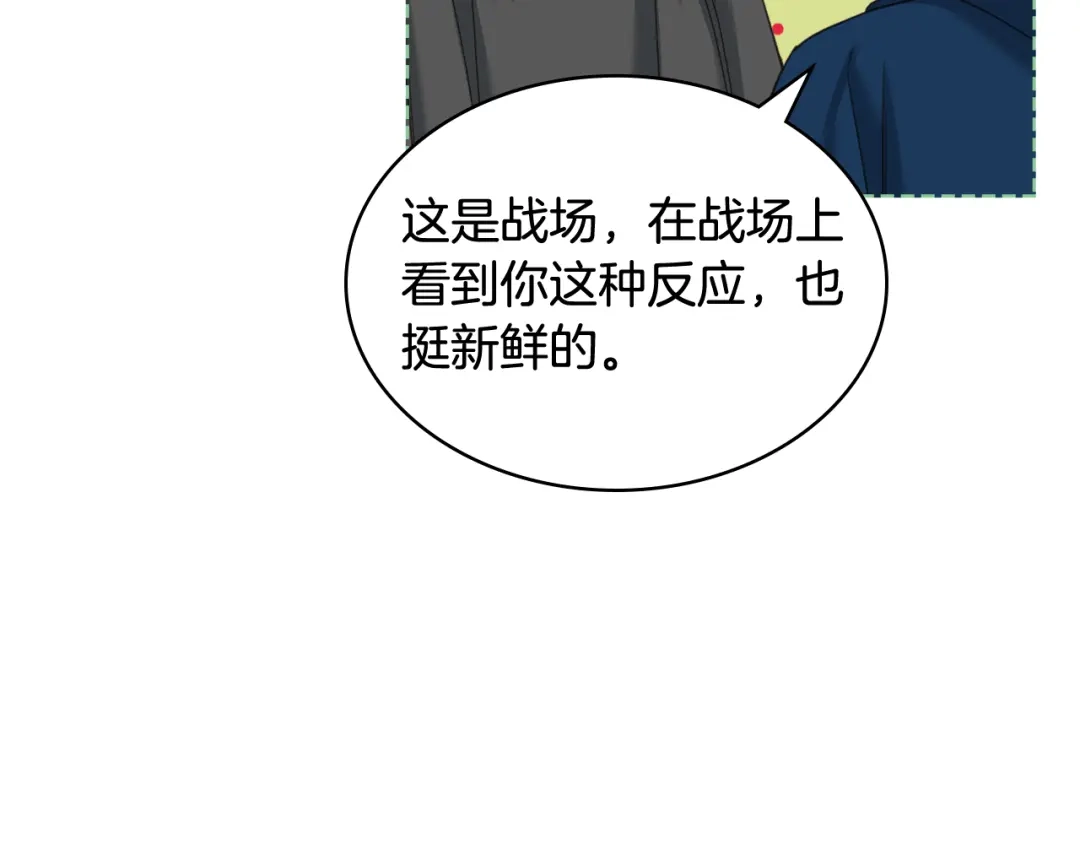 《女骑士的爱慕者们》第62话 与肯尼斯汇合 第78页