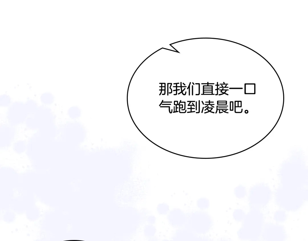 《女骑士的爱慕者们》第62话 与肯尼斯汇合 第109页