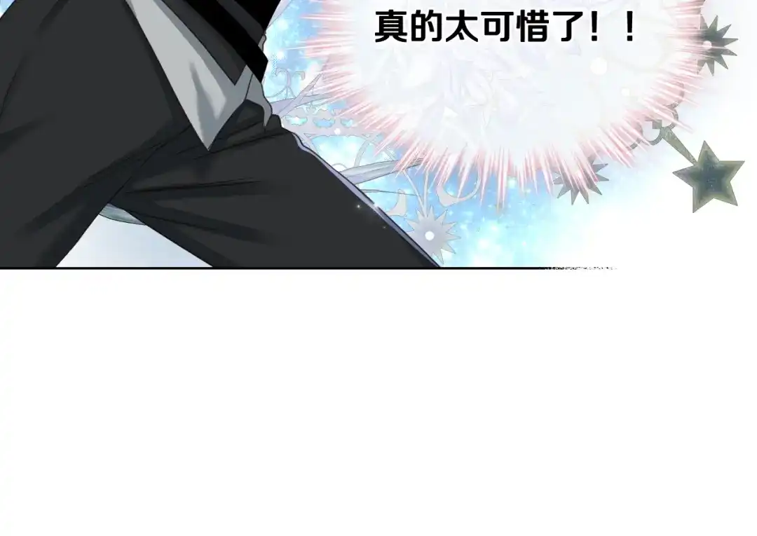 《女骑士的爱慕者们》第62话 与肯尼斯汇合 第26页