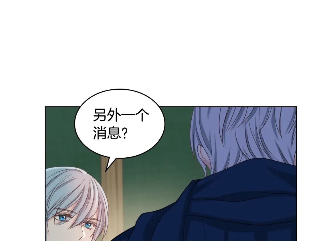 《女骑士的爱慕者们》第62话 与肯尼斯汇合 第102页