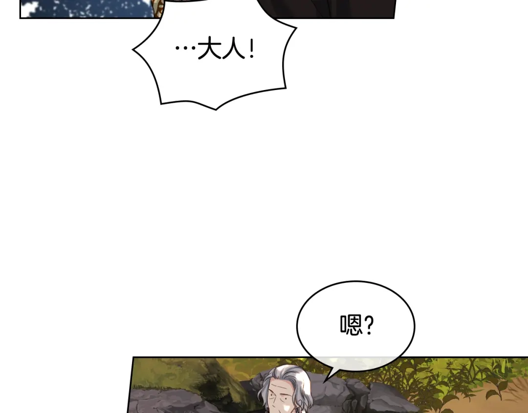 《女骑士的爱慕者们》第63话 魔晶石 第31页