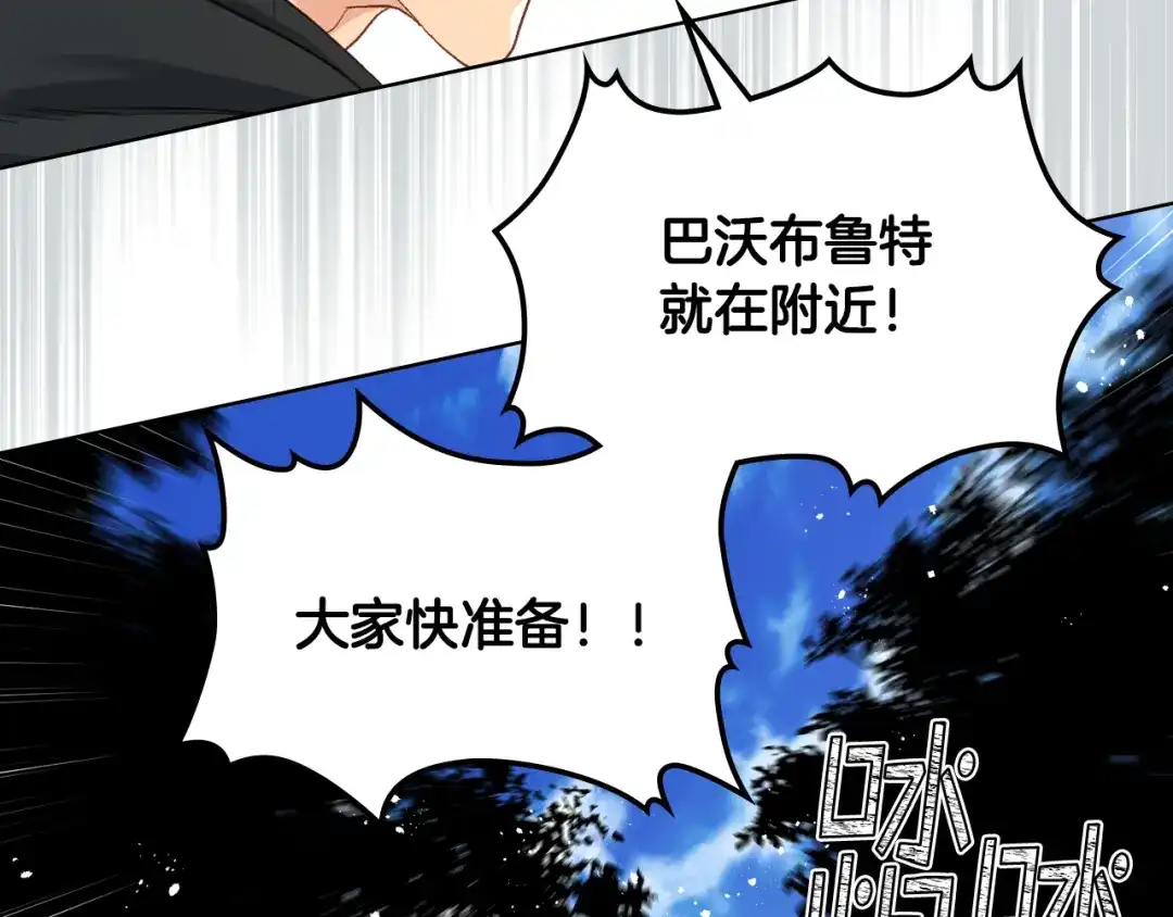 《女骑士的爱慕者们》第63话 魔晶石 第21页