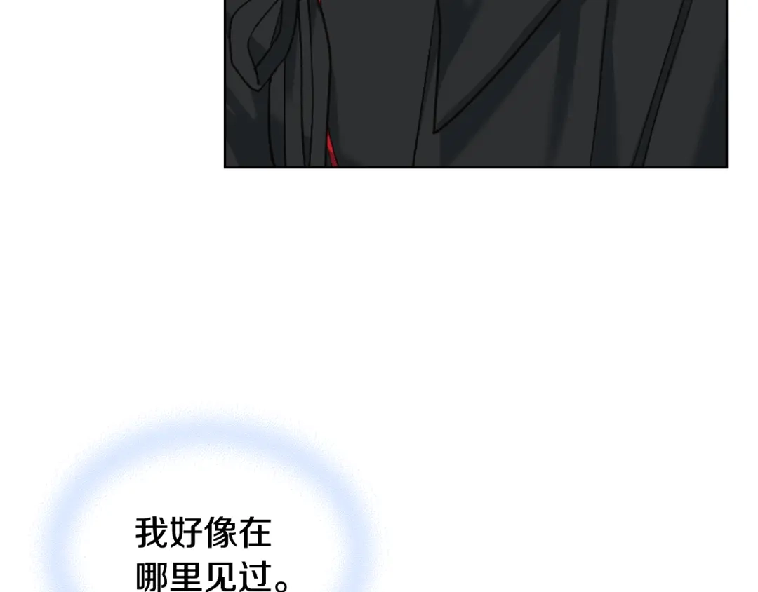 《女骑士的爱慕者们》第63话 魔晶石 第111页
