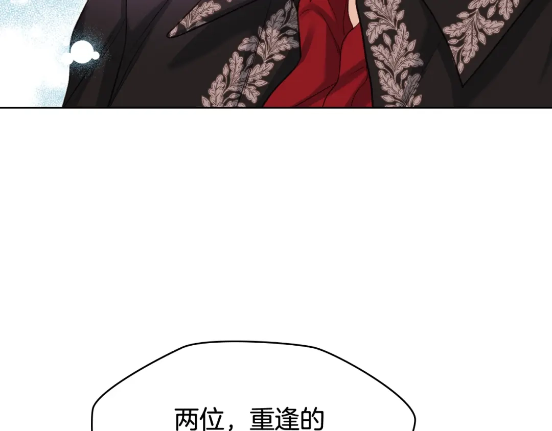《女骑士的爱慕者们》第63话 魔晶石 第58页