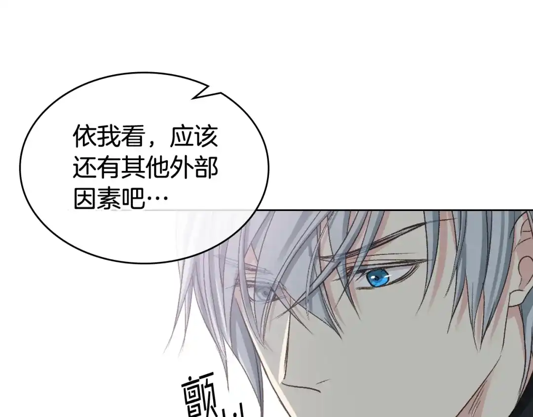 《女骑士的爱慕者们》第63话 魔晶石 第102页