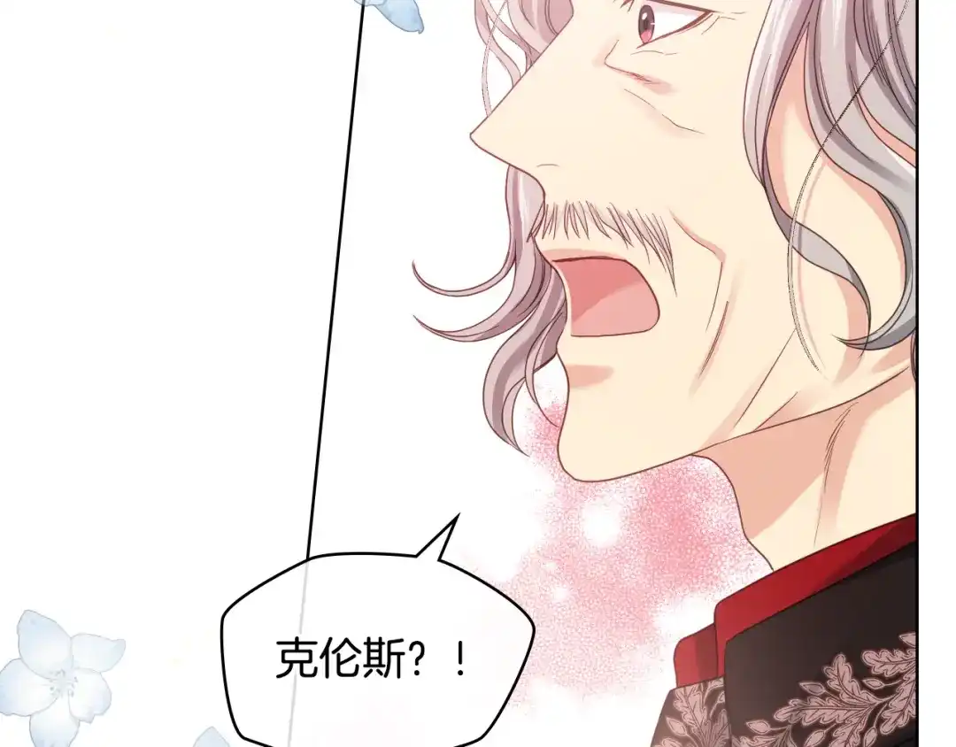 《女骑士的爱慕者们》第63话 魔晶石 第38页