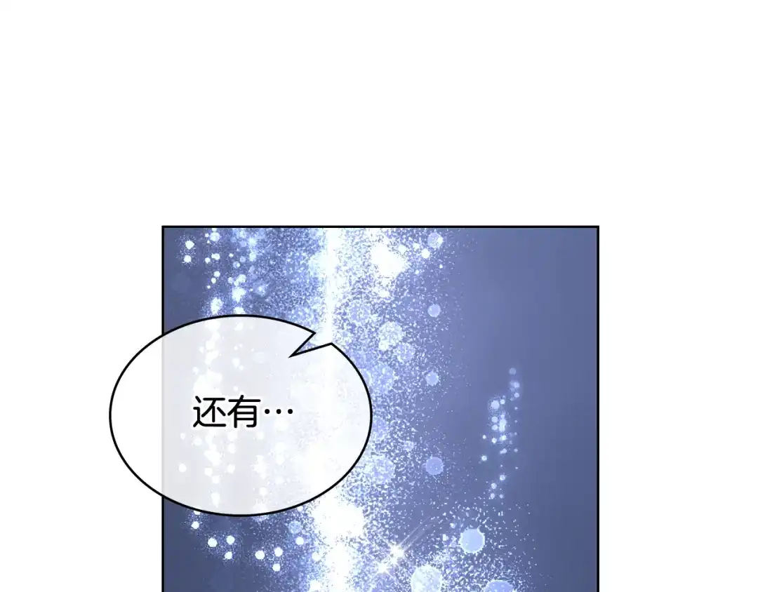 《女骑士的爱慕者们》第63话 魔晶石 第114页