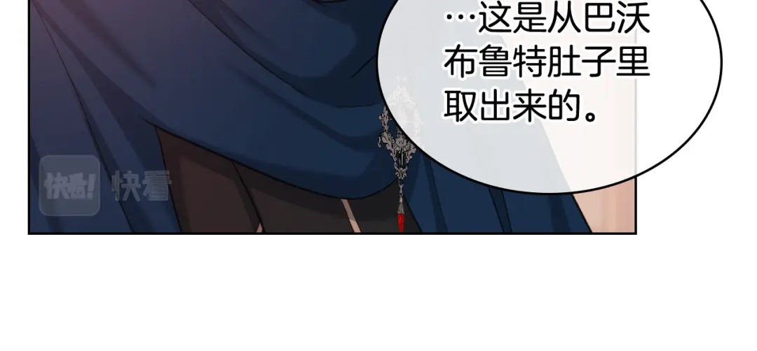 《女骑士的爱慕者们》第63话 魔晶石 第113页