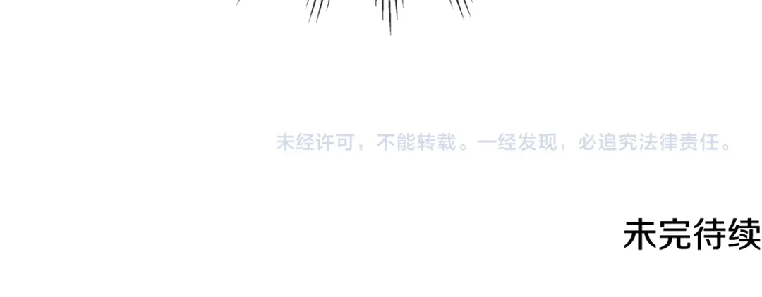 《女骑士的爱慕者们》第63话 魔晶石 第127页
