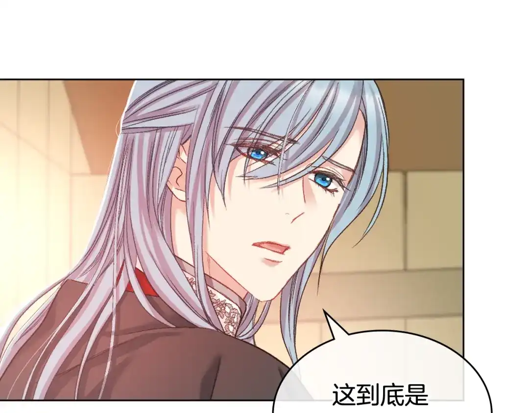 《女骑士的爱慕者们》第63话 魔晶石 第88页