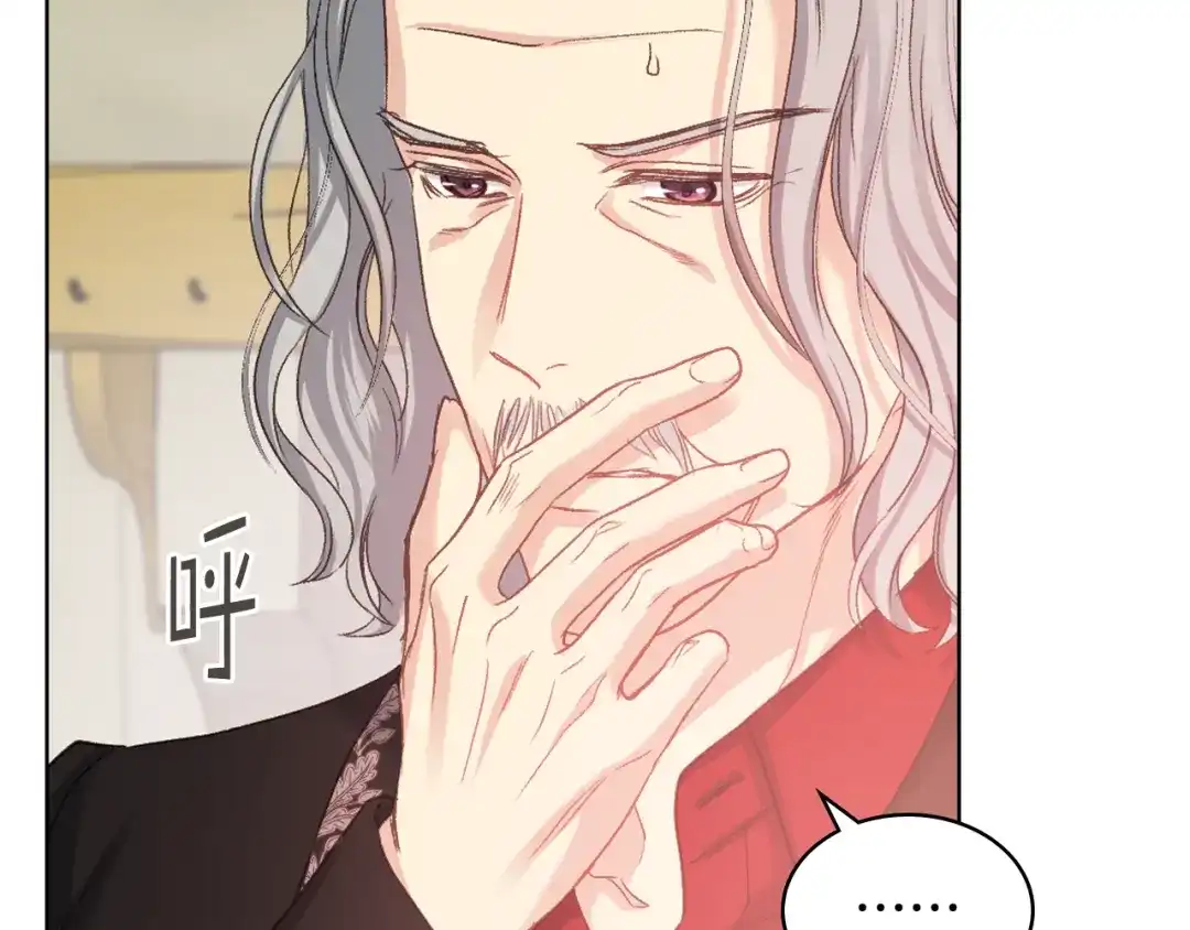 《女骑士的爱慕者们》第63话 魔晶石 第84页