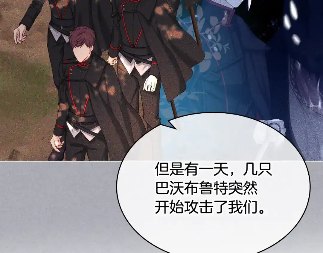 《女骑士的爱慕者们》第63话 魔晶石 第95页