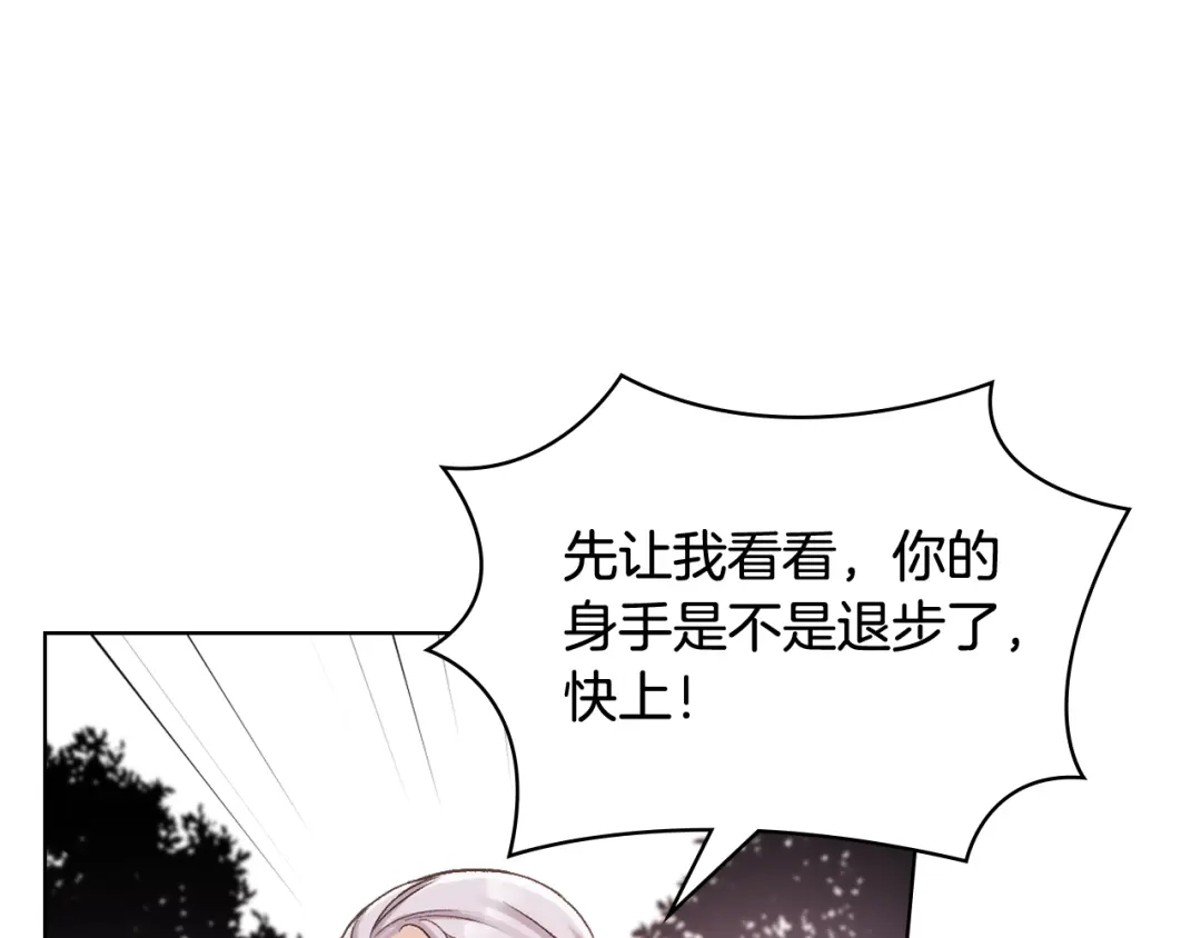 《女骑士的爱慕者们》第63话 魔晶石 第61页