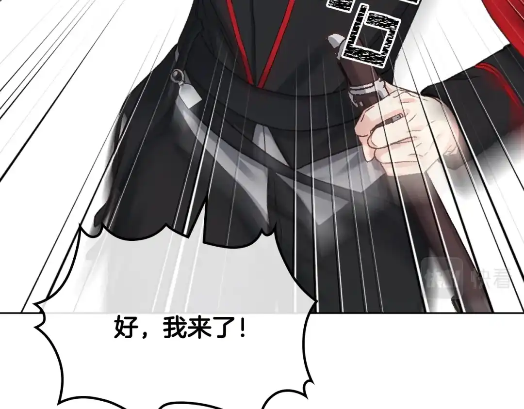 《女骑士的爱慕者们》第63话 魔晶石 第65页