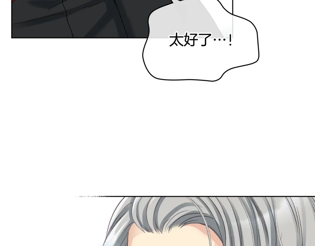 《女骑士的爱慕者们》第63话 魔晶石 第56页