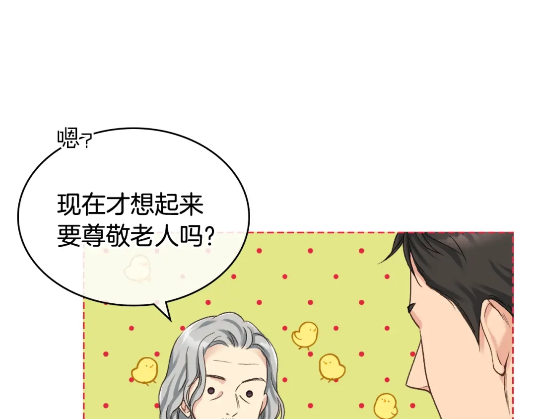 《女骑士的爱慕者们》第63话 魔晶石 第77页