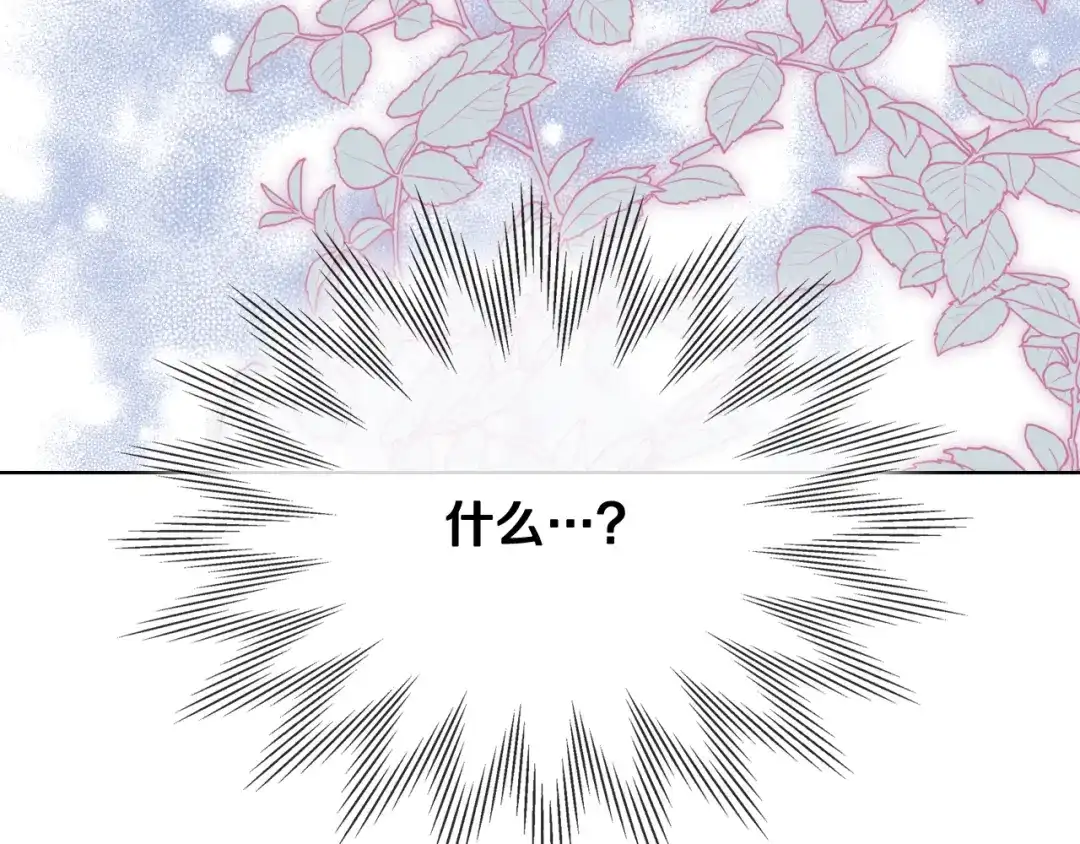 《女骑士的爱慕者们》第63话 魔晶石 第126页