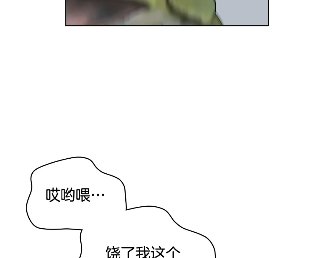《女骑士的爱慕者们》第63话 魔晶石 第26页