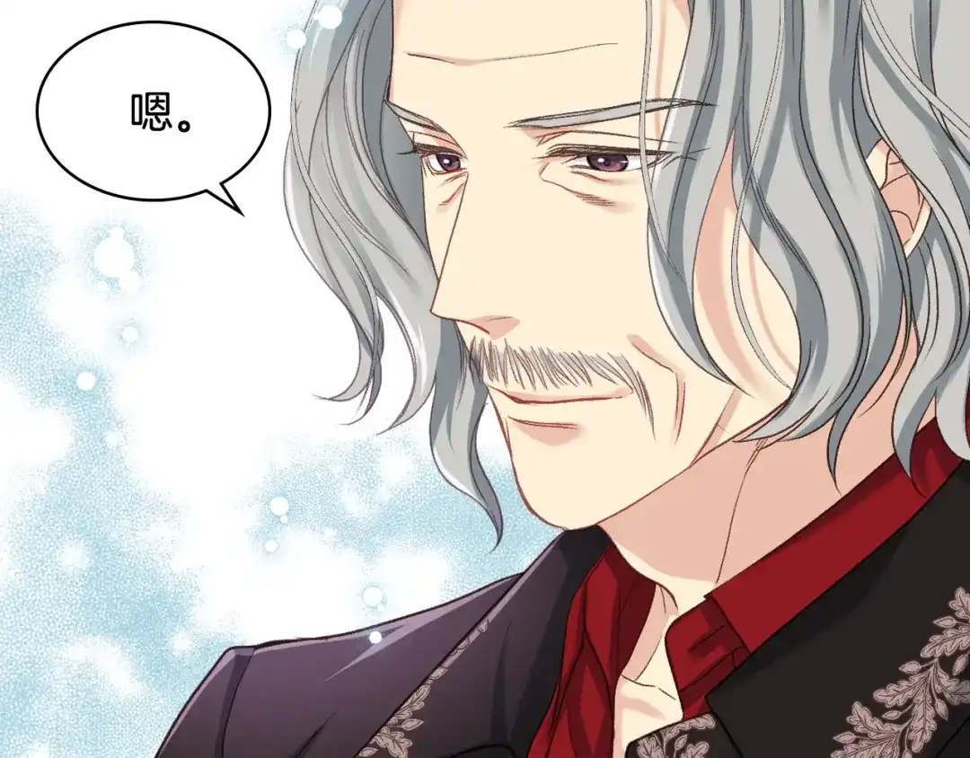 《女骑士的爱慕者们》第63话 魔晶石 第57页
