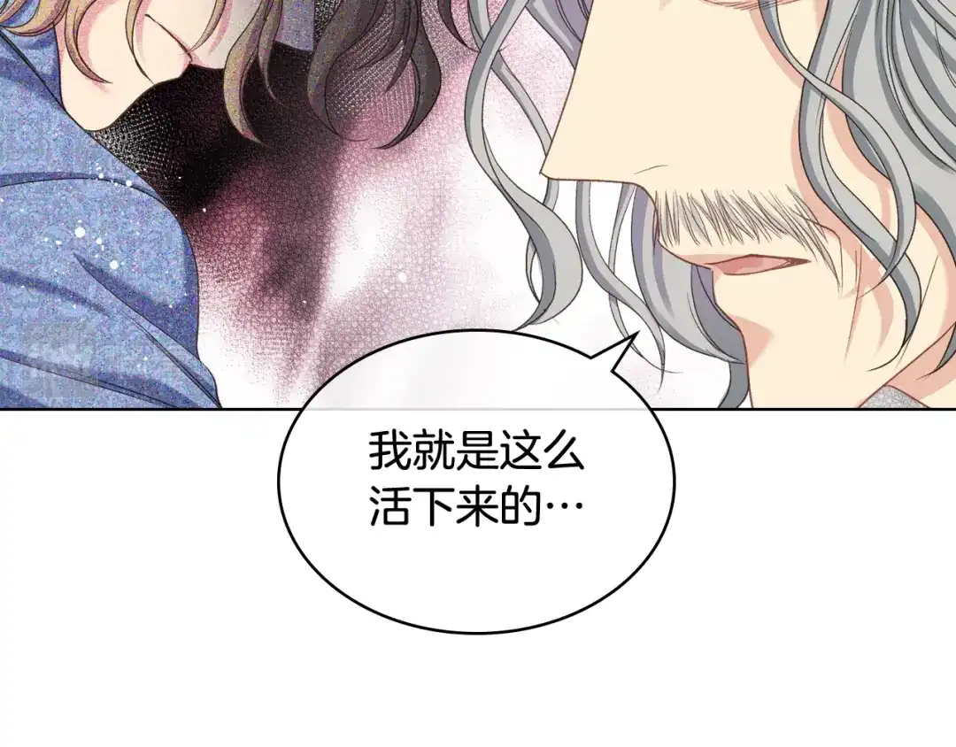 《女骑士的爱慕者们》第64话 肯尼斯的天赋 第82页